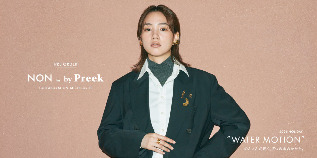 NON for by Preek COLLABORATION COLLECTION “WATER MOTION”    2026 HOLIDAY～のんさんが描く、7つの水のかたち～ 