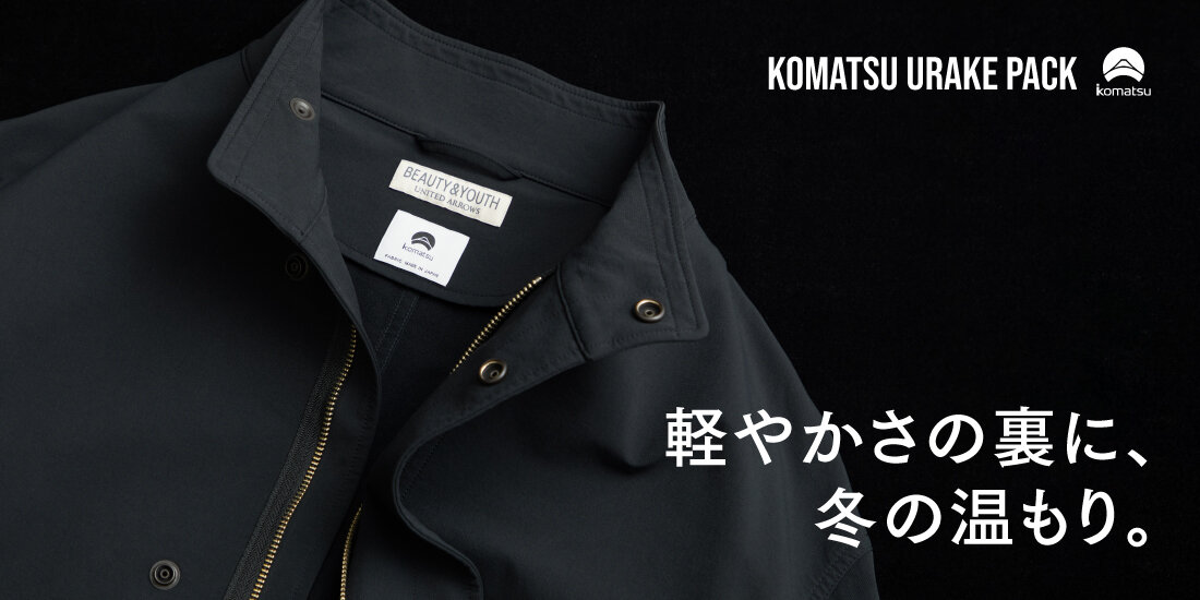 軽やかさの裏に、冬の温もり-KOMATSU URAKE PACK-  BEAUTY&YOUTH