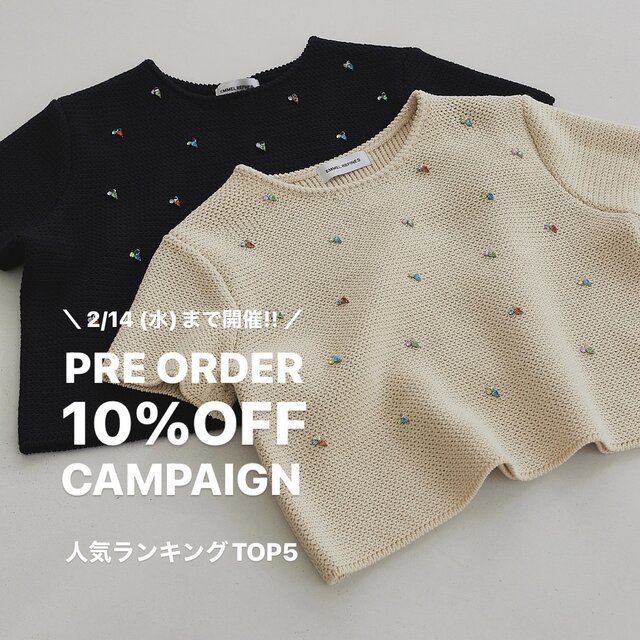 【EMMEL REFINES】PRE ORDER 10%OFF CAMPAIGN 人気ランキング