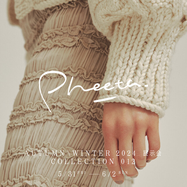 「Pheeta 2024秋冬展示会 -Collection012-」 ご招待