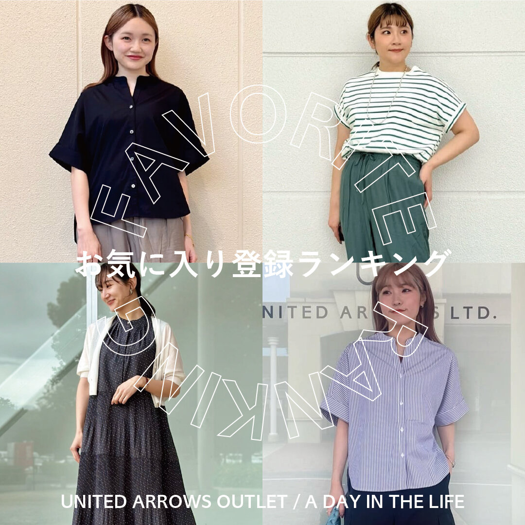 お気に入りランキング 4/29-5/5【A DAY IN THE LIFE】｜ブログ