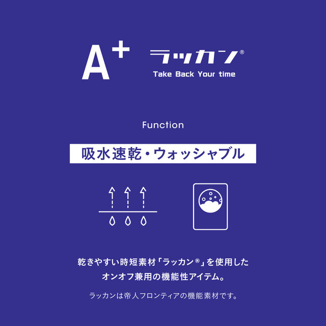 時短素材を使用したジャケット＆スラックス