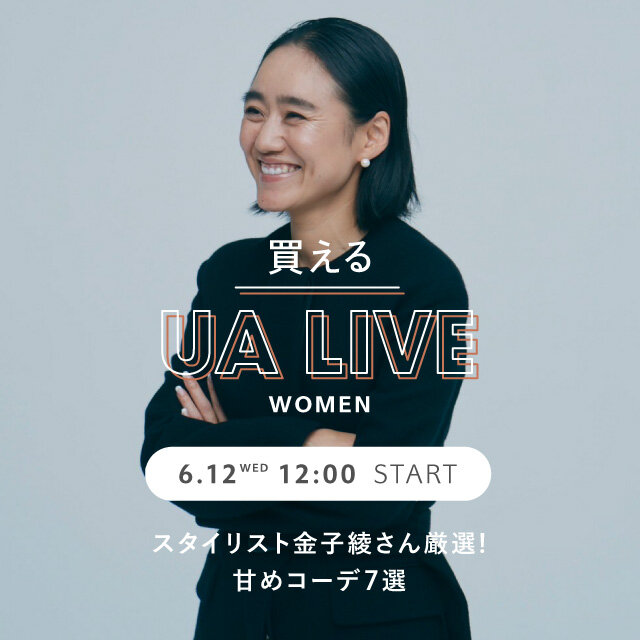 6月12日(水)12:00～【買える UAライブ配信】