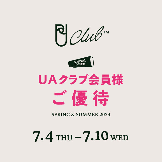 【期間限定】激安セール 7月末締め切り 会員様限定「UAクラブ会員様ご優待」 7月4日(木)～7月10日(水) - UA