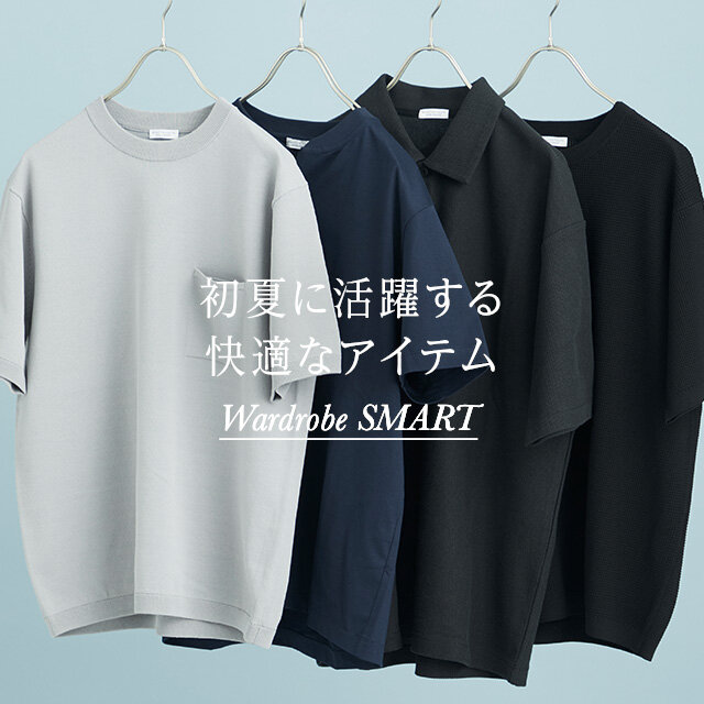 Wardrobe SMART