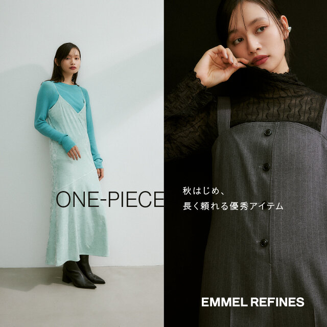 ONE-PIECE ～秋はじめ、長く頼れる優秀アイテム～