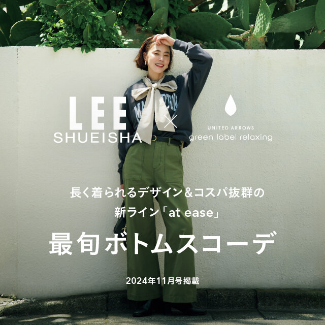 美品 洗える LEE×グリーンレーベルリラクシング セットアップ ベージュ 40 green label relaxing（グリーンレーベルリラクシング）の