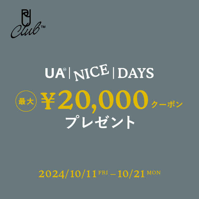 「UA NICE DAYS 最大20,000円クーポンプレゼント」 2024年10月11日(金)～10月21日(月)開催
