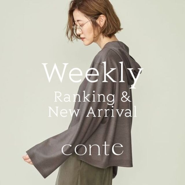 大幅値下げ！　ユナイテッドアローズ　CONFYシリーズ オンオフ兼用 人気シリーズ 大人のシンプルベーシック | ユナイテッド