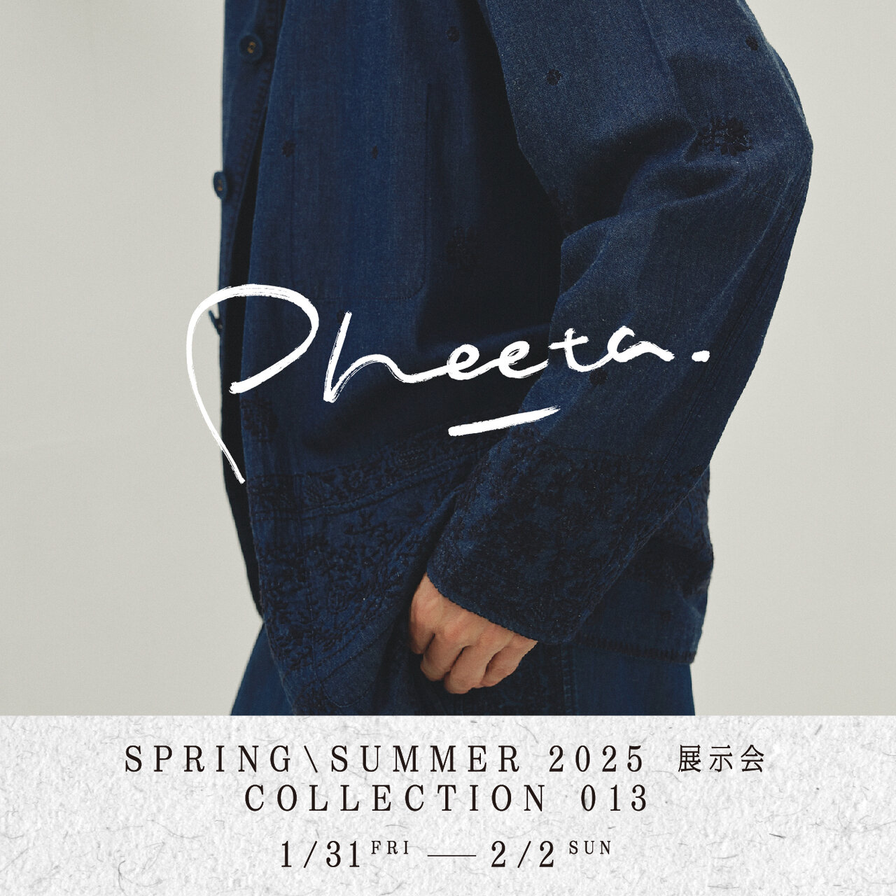 Pheeta 2025春夏展示会イベント-Collection013-」開催のお知らせ - UA