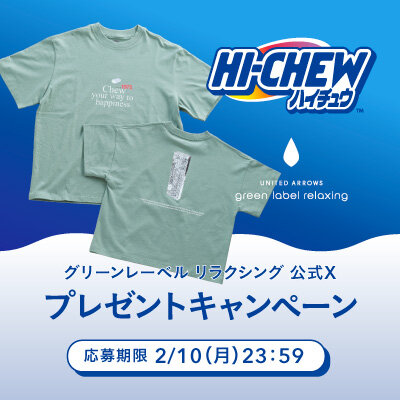 親子お揃いTシャツが当たる！】＜ハイチュウ × green label relaxing