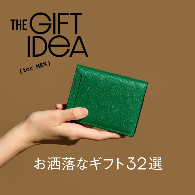 10,000円以上のギフト THE GIFT IDEA for MEN