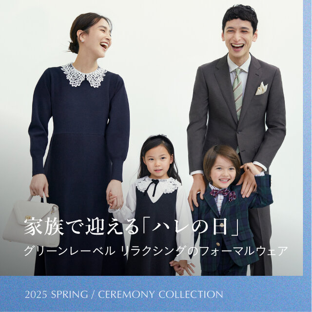 グリーンレーベルリラクシング　ジャケット　ワイシャツ　フォーマル　125cm セール】GLR CLOTH 織柄無地 2B HC/BW スーツジャケット -防シワ
