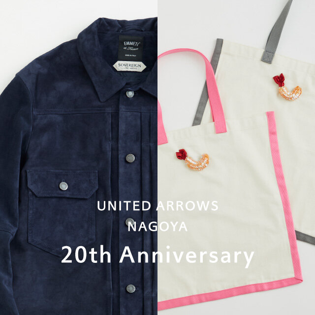 ユナイテッドアローズ 名古屋店 20th ANNIVERSARY - UAコラム／UA