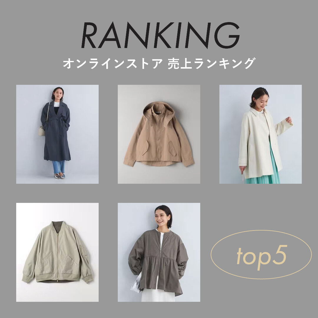 ユナイテッドアローズ green label relaxing エアリーブルゾン women>オンラインストア 人気ランキング【3/3更新】 - UAコラム
