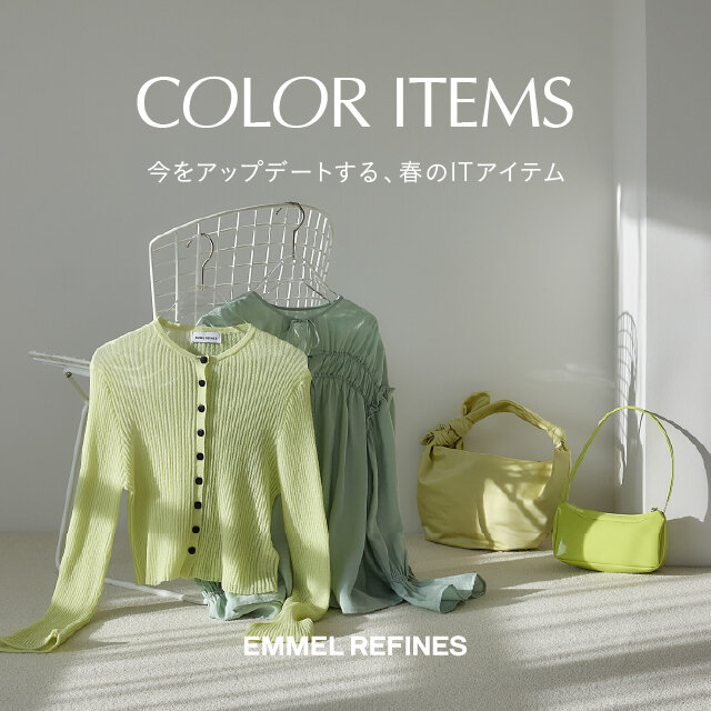 COLOR ITEMS ~今をアップデートする、春のITアイテム~ | ユナイテッドアローズ公式通販 UNITED ARROWS ONLINE