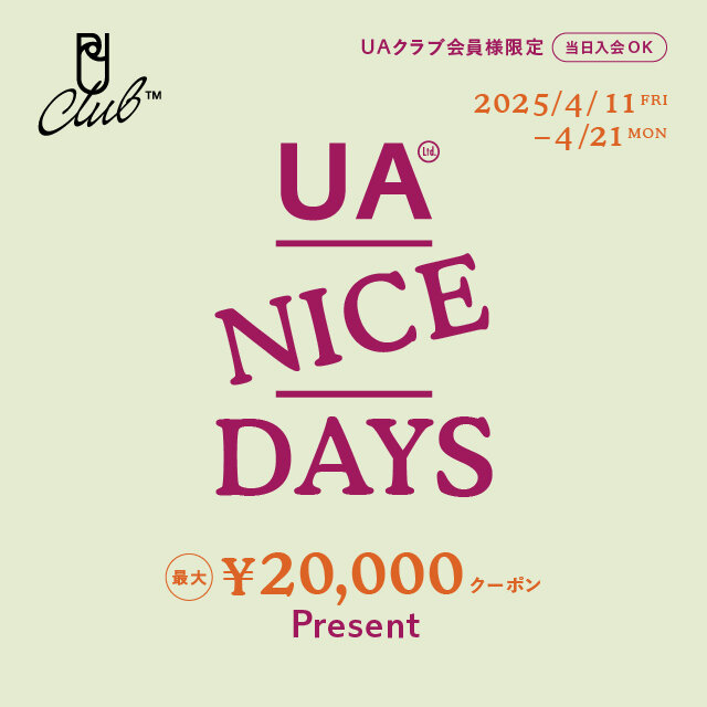 UA NICE DAYS 最大20,000円クーポンプレゼント」 2025年4月11日(金)～4