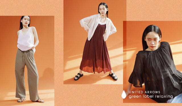 涼しさを纏う 素材で選ぶサマーウェア