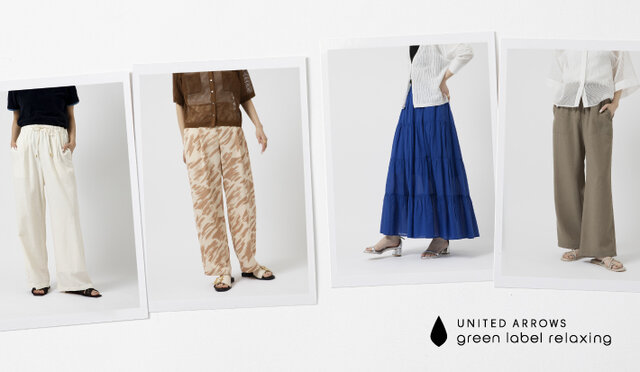 大人の夏を盛り上げる、涼しげボトムス