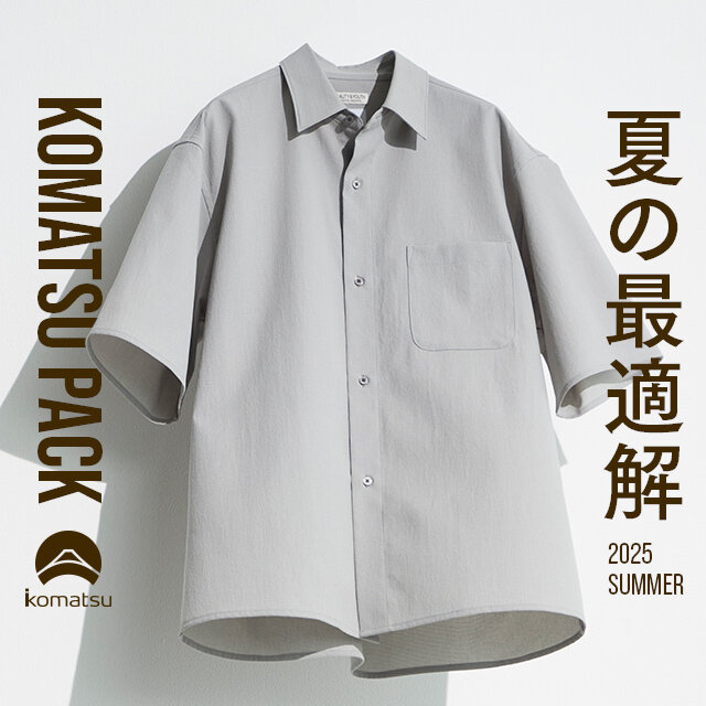 夏の最適解-KOMATSU PACK 2025 SUMMER- | ユナイテッドアローズ