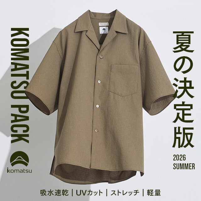 夏の決定版 - KOMATSU PACK 2026 SUMMER - | ユナイテッドアローズ公式