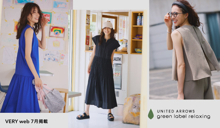 VERY web 7月掲載アイテム | ユナイテッドアローズ公式通販 UNITED