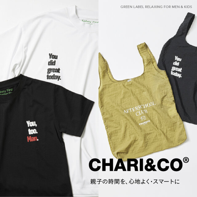 CHARI&CO for green label relaxing “親子の絆”にフォーカスした限定カプセルコレクションの発売
