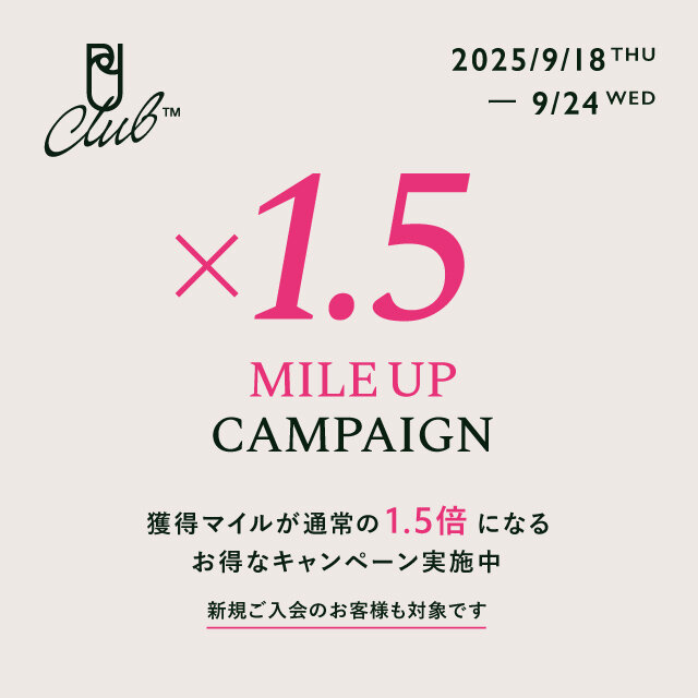「マイルアップキャンペーン」2025年9月18日(木)～9月24日(水) 7日間