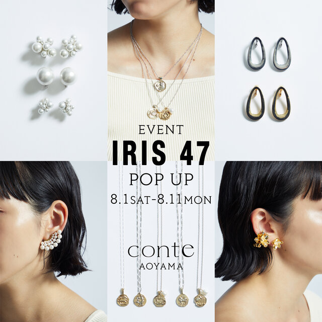 【青山店限定】IRIS47 POP UP 8月2日(土)~開催