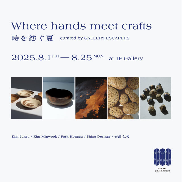 国内外5名の工芸作家によるグループ展を開催 -TABAYA United Arrows-