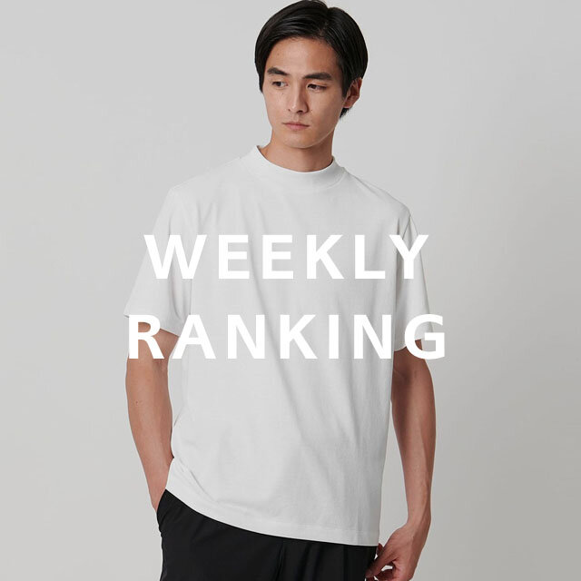 〈MEN〉人気ランキング TOP10（7/29公開）