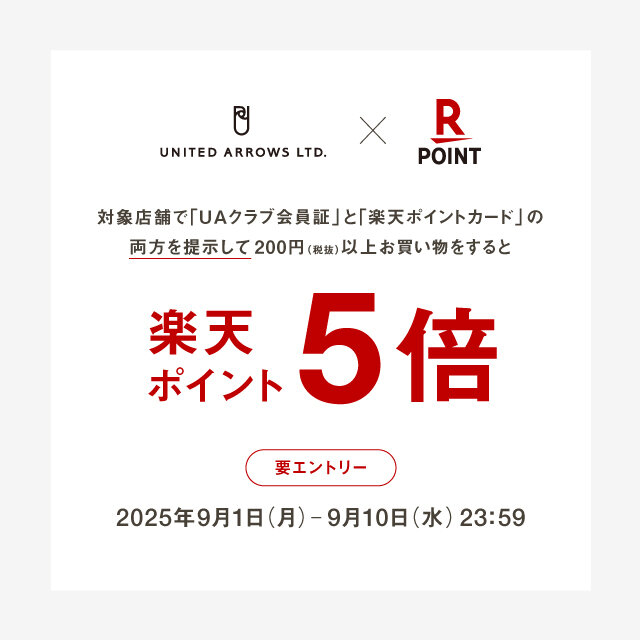 楽天ポイント 5倍キャンペーンのお知らせ