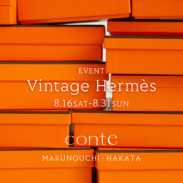 【丸の内店・博多店開催】Vintage Hermès イベント8月16日㈯～開催