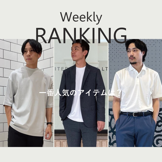 WEEKLY RANKING 8/4-8/10