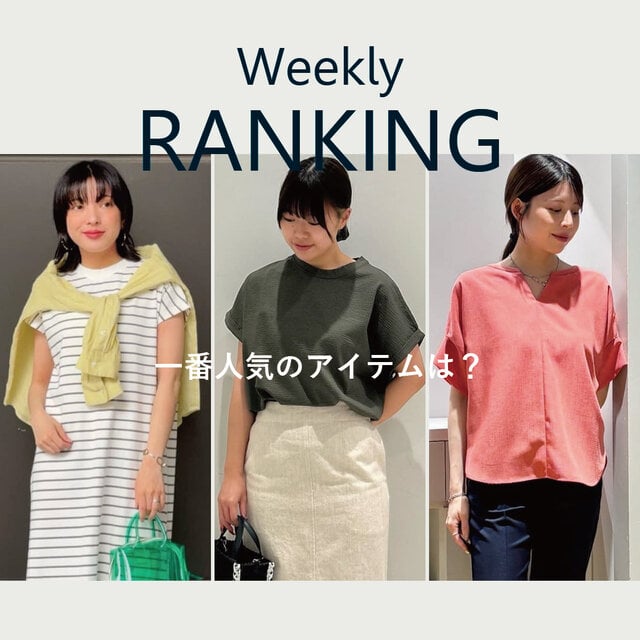 WEEKLY RANKING 8/4-8/10