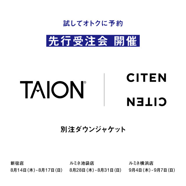 試してオトクに予約　先行受注会開催