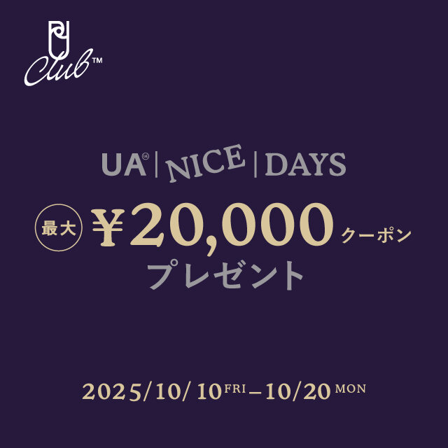 「UA NICE DAYS 最大20,000円クーポンプレゼント」 2025年10月10日(金)～10月20日(月)開催