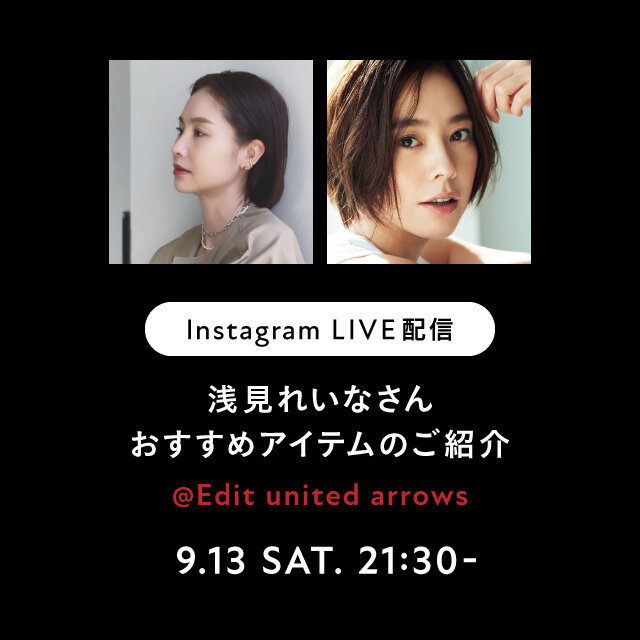 9月13日(土）【Instagram Live配信】＜AEWEN MATOPH＞ ゲスト浅見れいなさん 