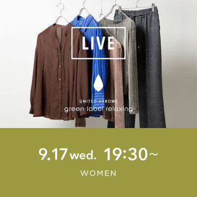 秋の結論シリーズ ご紹介LIVE
