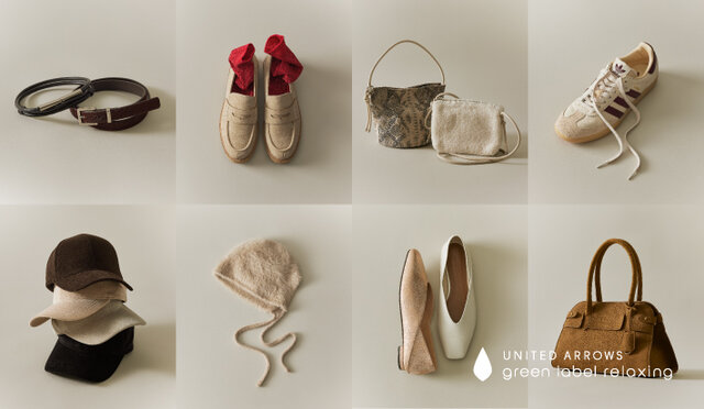 気分は、少しだけ次の季節へ。ーAutumn Goods