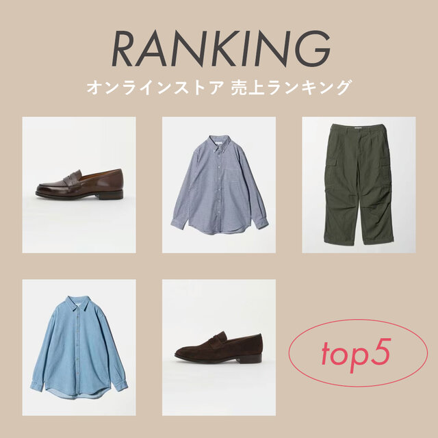 <men>オンラインストア 人気ランキング【9/16更新】