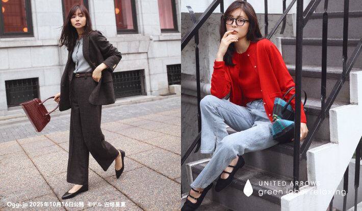 Oggi.jp掲載】今買い足したい、オンオフ兼用「カセット服」＆「着回し