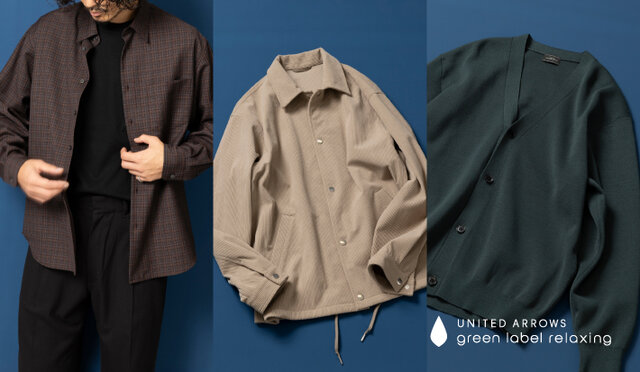 迷ったら羽織り。大人のワードローブ正解集。 