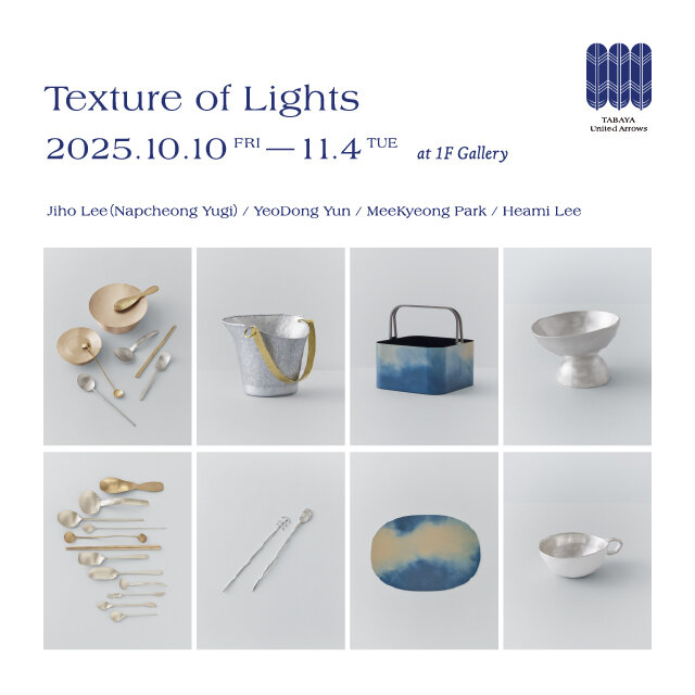 韓国金属作家4名の作品展示販売会「Texture of Lights」開催 -TABAYA United Arrows-
