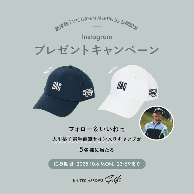 新連載スタート！秋のプレゼントキャンペーン開催