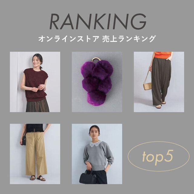 <women>オンラインストア 人気ランキング【9/29更新】
