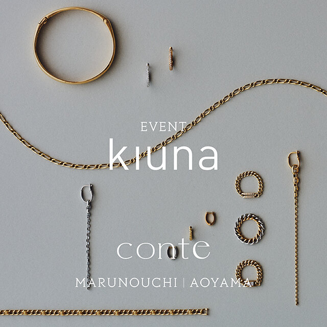【丸の内店・青山店開催】ジュエリーブランド kiuna（キウナ）POP UP開催