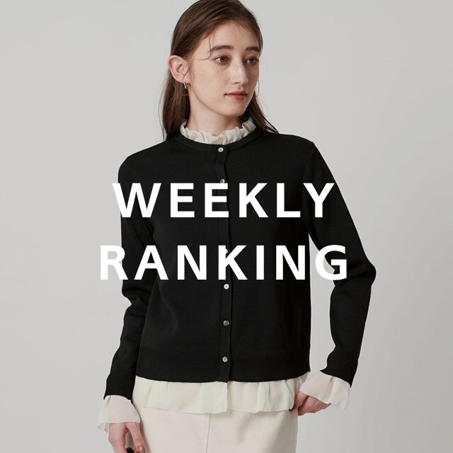 〈WOMEN〉人気ランキング TOP10（10/6公開）