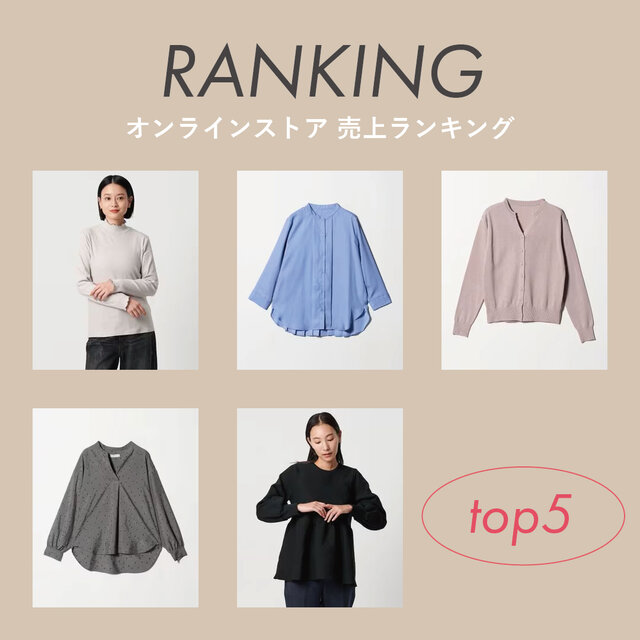 <women>オンラインストア 人気ランキング【10/16更新】