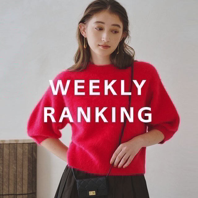 〈WOMEN〉人気ランキング TOP10(10/20公開)